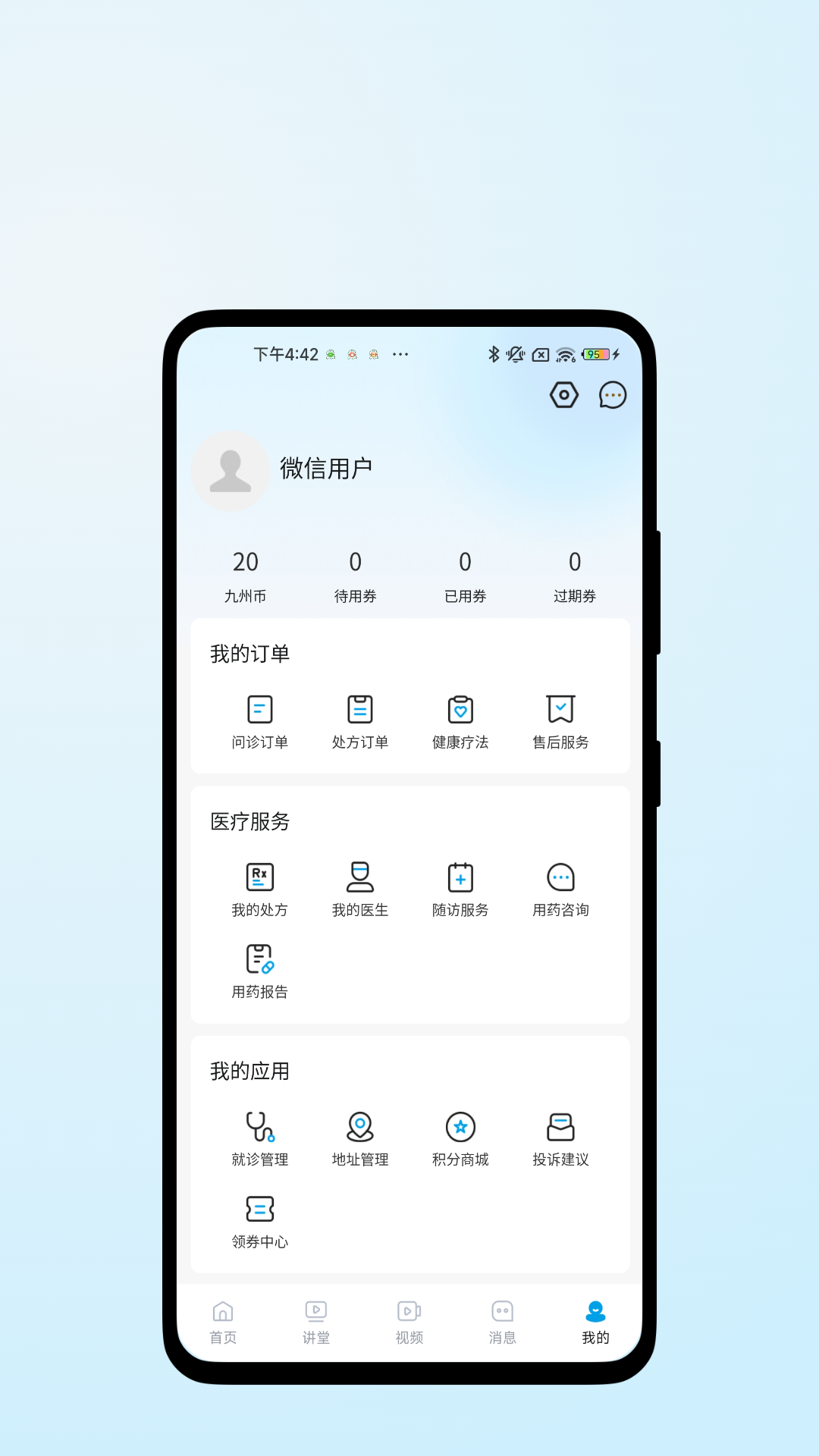 医脉康健