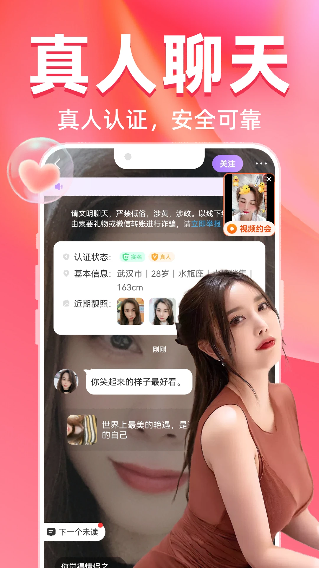 觅桃附近人聊天交友 觅桃附近人聊天交友