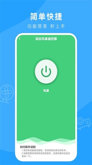 万能连接遥控