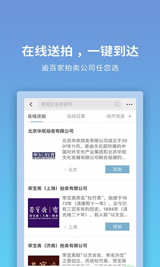 联拍在线(艺术在线拍卖平台) v20021 安卓版