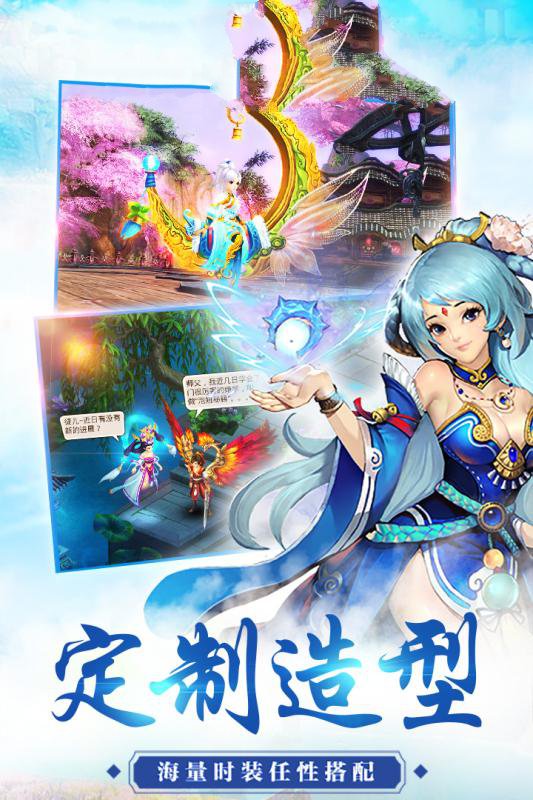 玲珑仙界