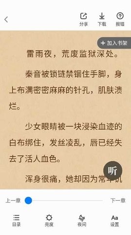 冰点小说