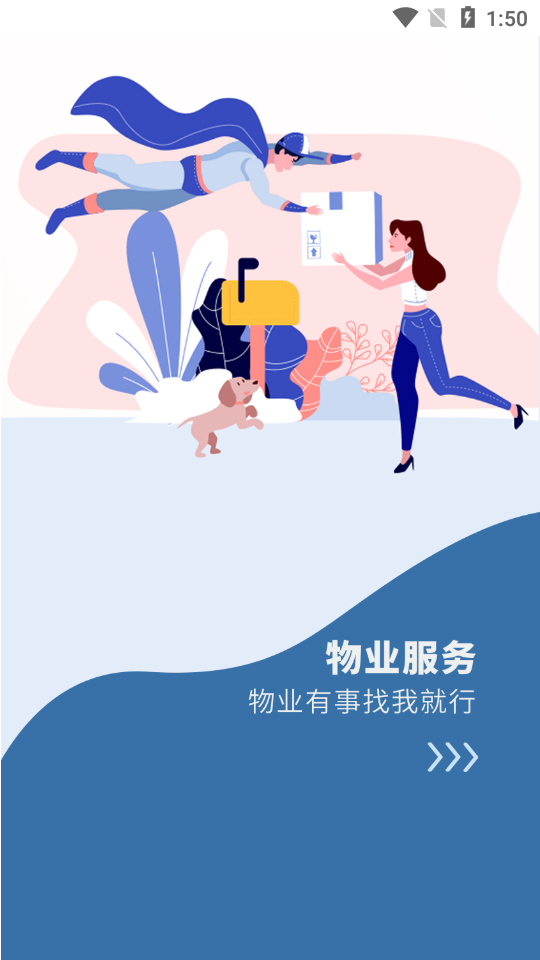 鲁能慧生活