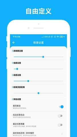 智能侧边栏 智能侧边栏