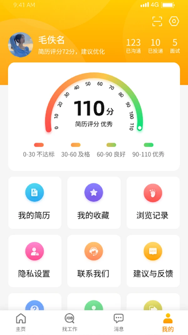 慧云聘