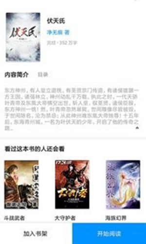 旗阅全本免费小说电子书阅读 旗阅全本免费小说电子书阅读