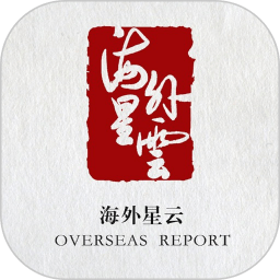 海外星云