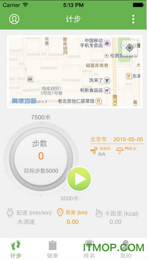 健步121苹果新版