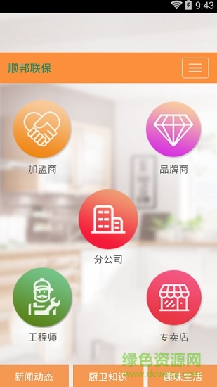 顺邦联保