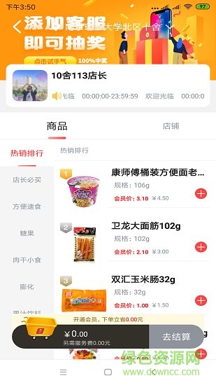 窝边优选 窝边优选