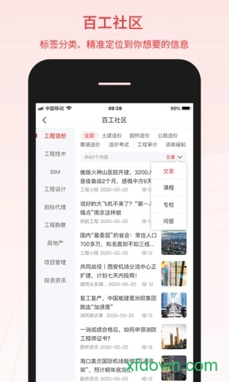 百工驿
