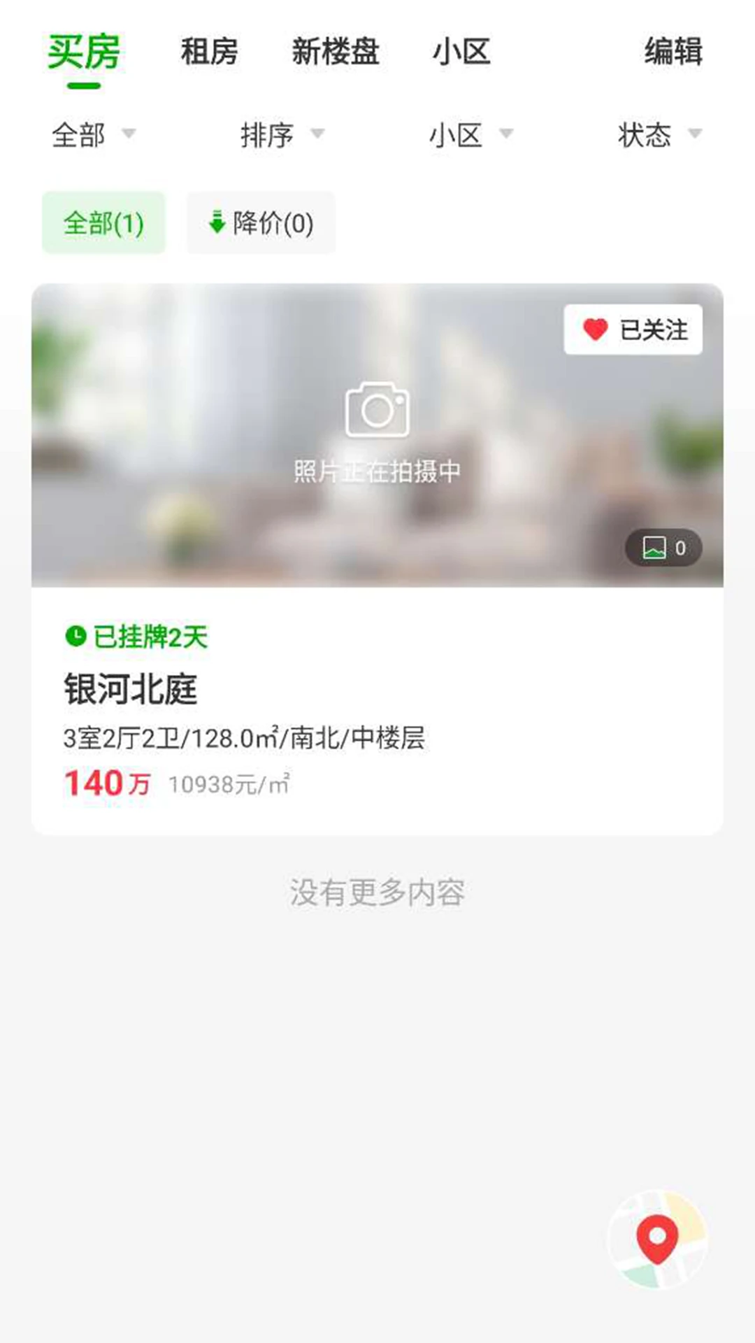 七彩幸福家