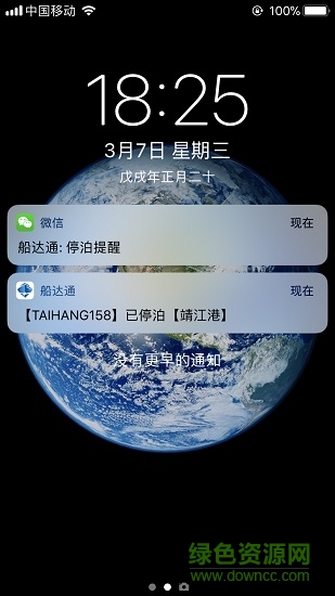 vesselink船达通地图