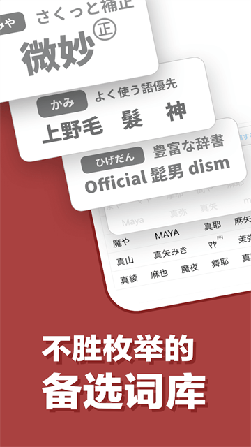 日文输入法(simeji) 日文输入法(simeji)