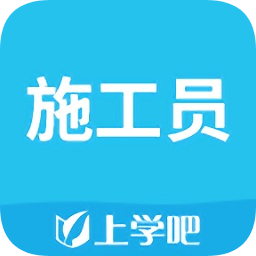 施工员考试题库