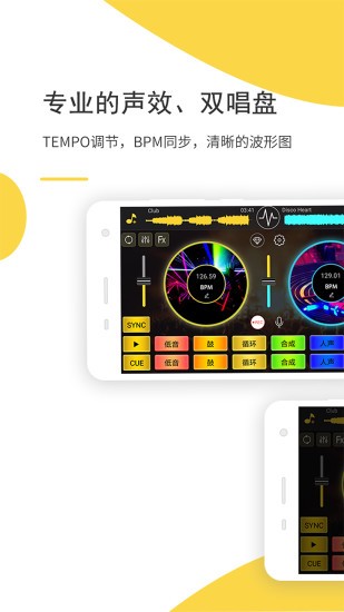 DJ Mixer Studio