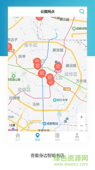 文轩云图