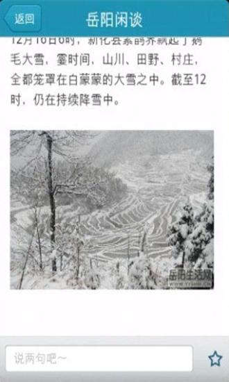 岳阳生活网 岳阳生活网