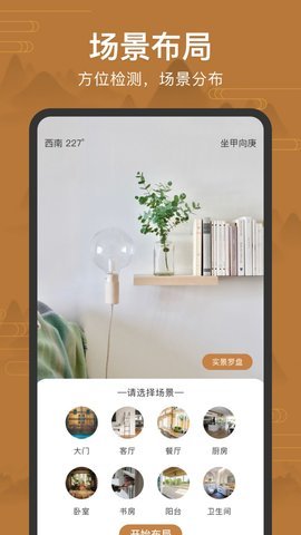 电子罗盘免费
