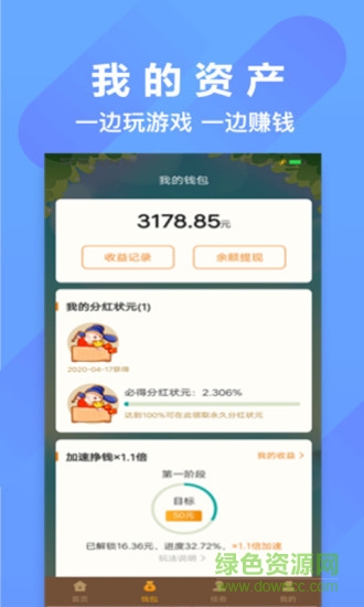 开心状元郎