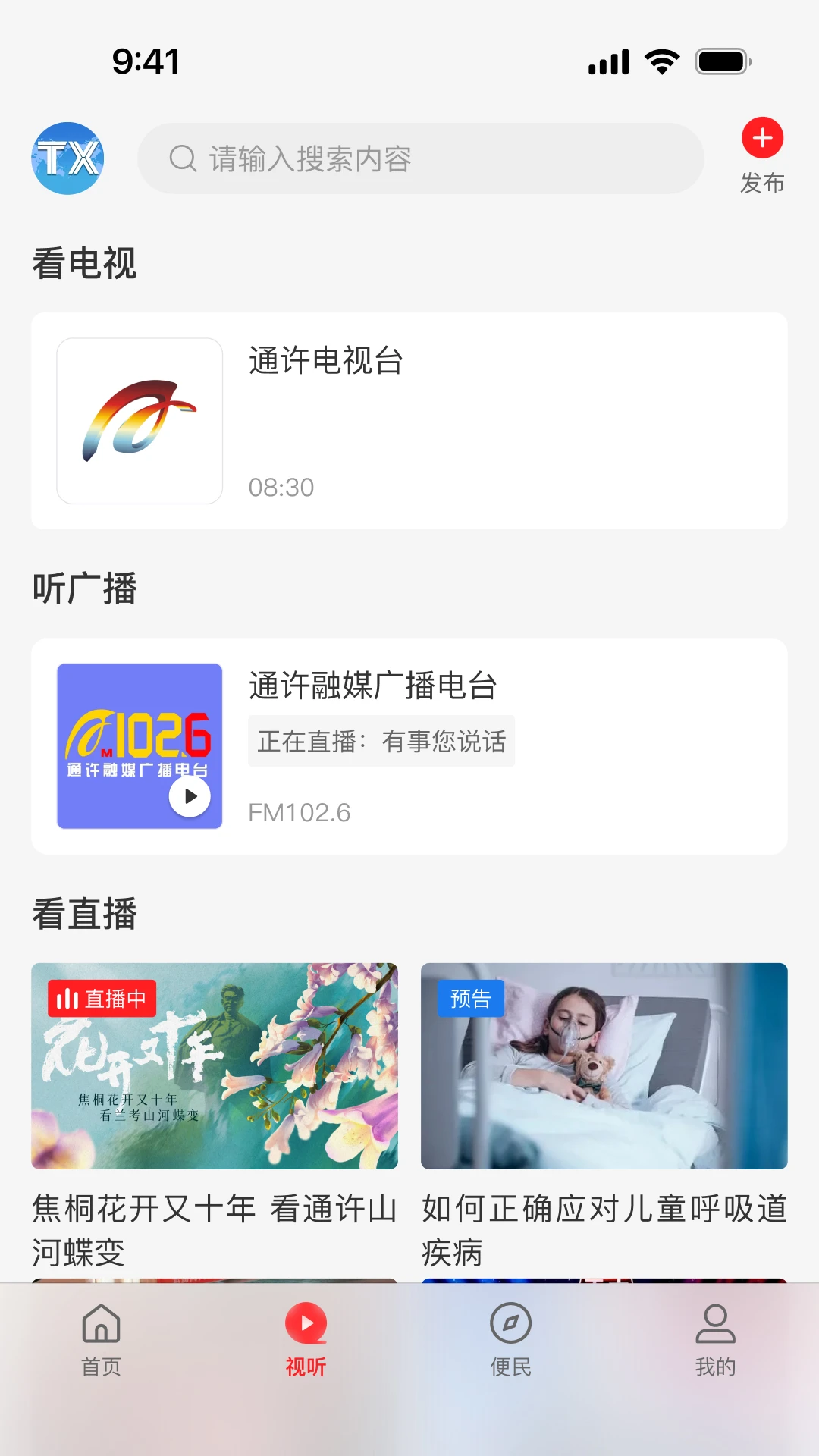 云上通许