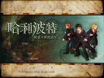 哈利波特与阿兹卡班的囚徒 哈利波特与阿兹卡班的囚徒