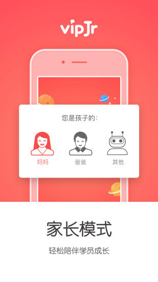 vipjrhd英语软件 vipjrhd英语软件
