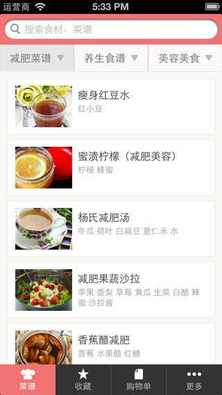 豆果越吃越美iPhone版(豆果美食) 豆果越吃越美iPhone版(豆果美食)