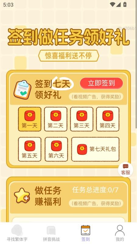吉祥赚钱宝