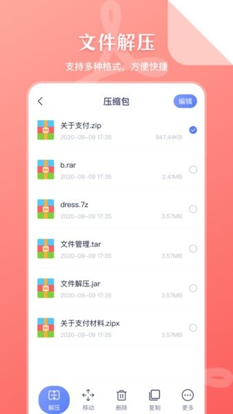SD文件管理