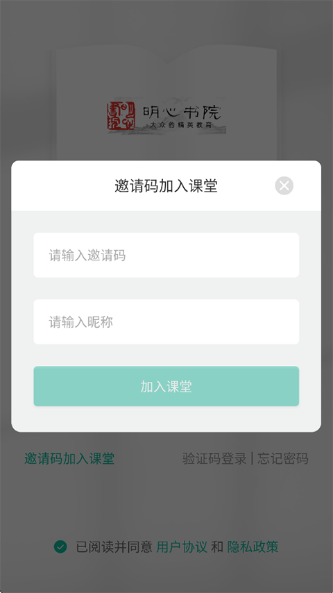 明心书院