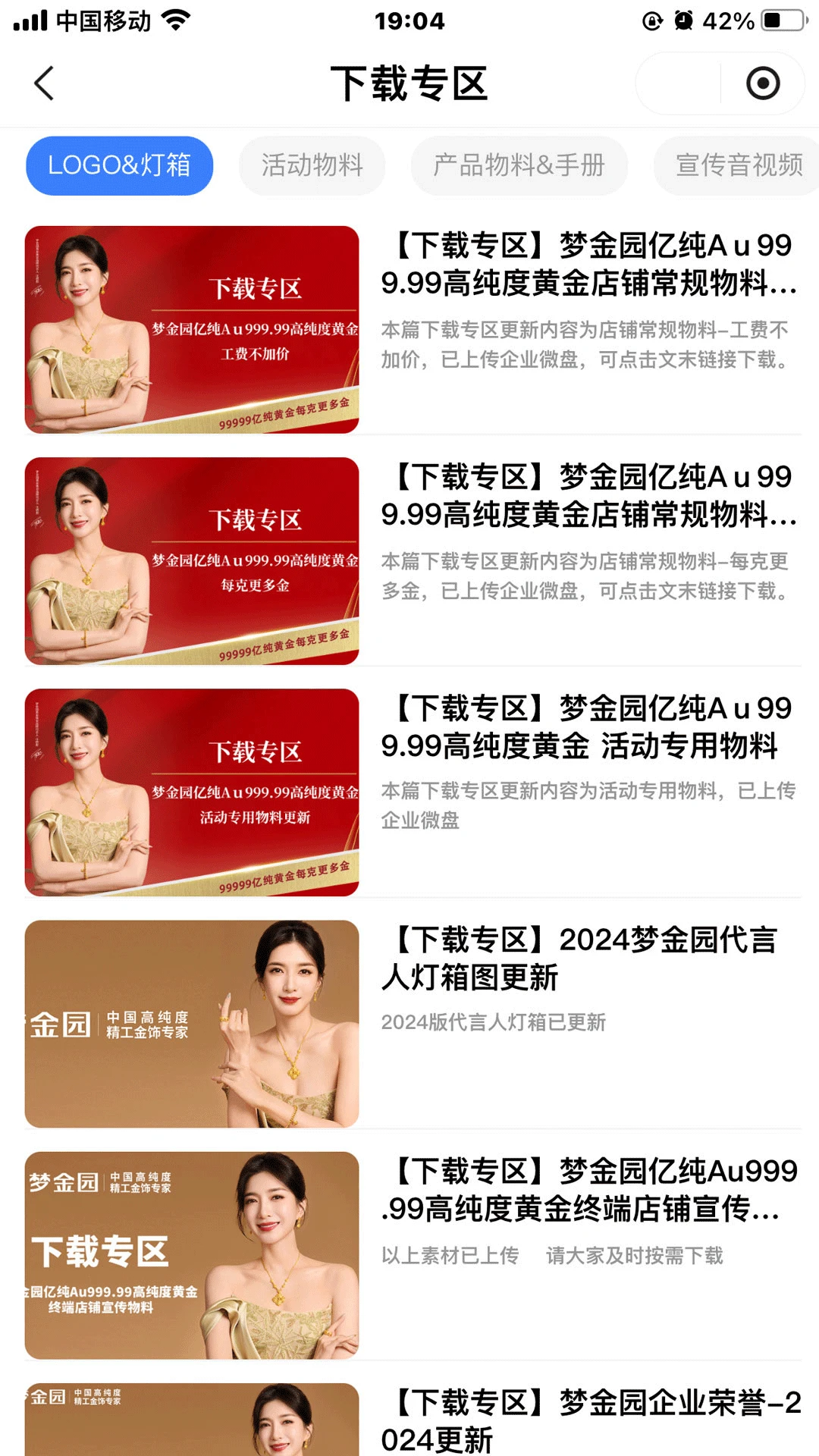 梦金园运营e学堂