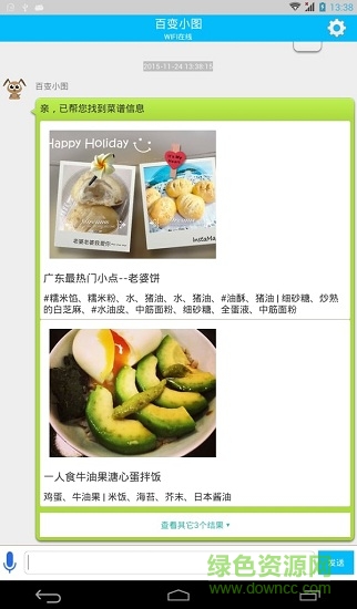 百变小图