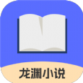 龙 渊 小 说