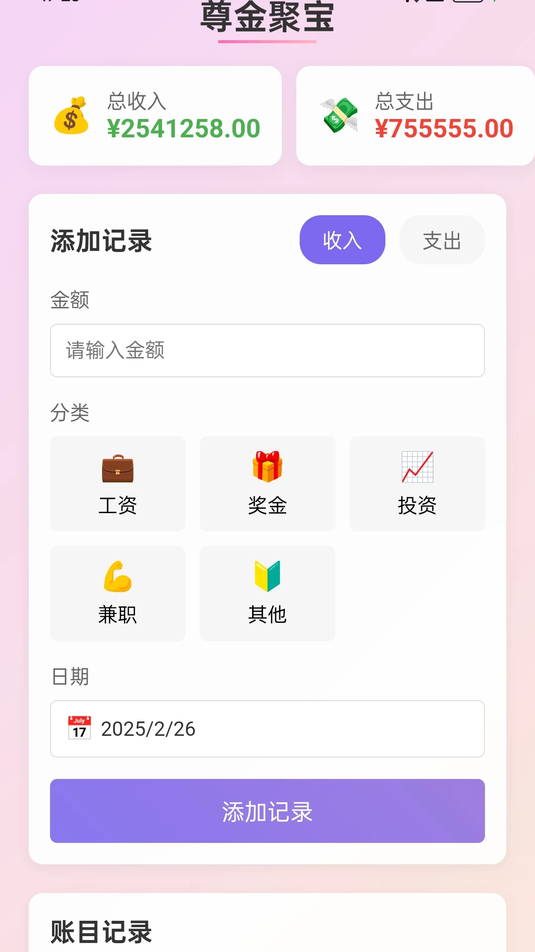 尊金聚宝