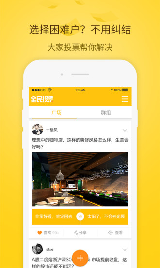 全民投票 全民投票