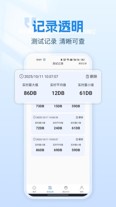 测噪音分贝仪