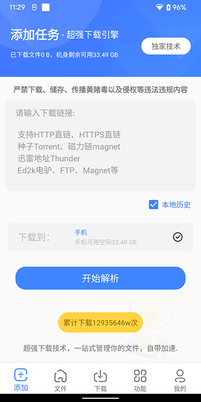 浩克下载app