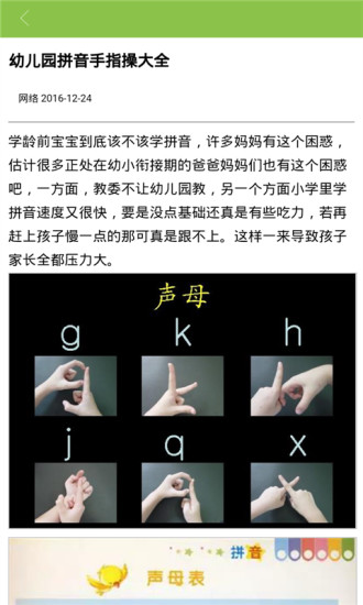 愉悦早教
