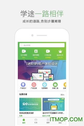 起点课堂 起点课堂
