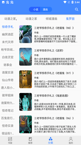 樱桃漫画2024官方版