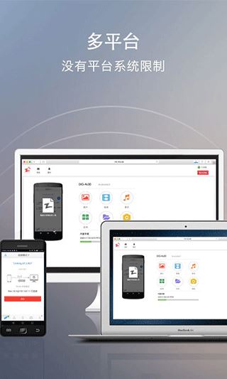 快牙网传(数据传输软件) v2.3.7 安卓版