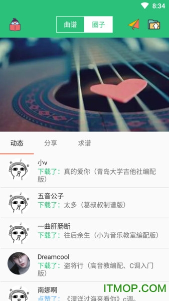 多多乐谱
