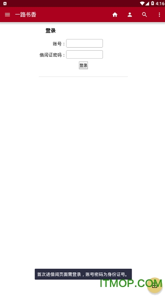 华宇图书馆