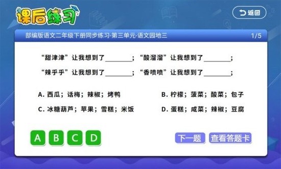 小学同步课堂苏教版 小学同步课堂苏教版