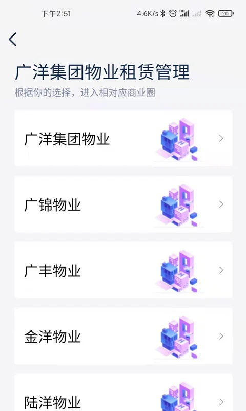 广洋租赁管理