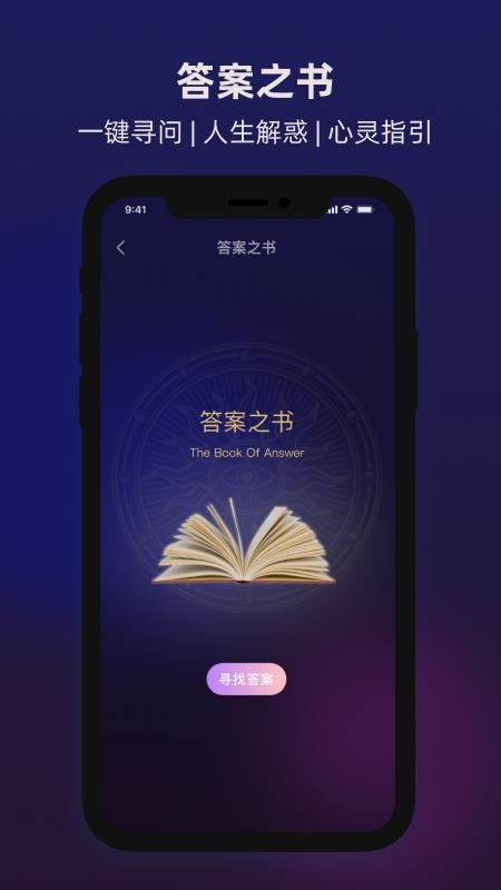 六爻排盘宝