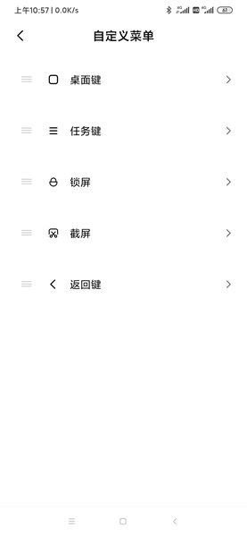 MIUI悬浮球apk提取版(Quick ball)
