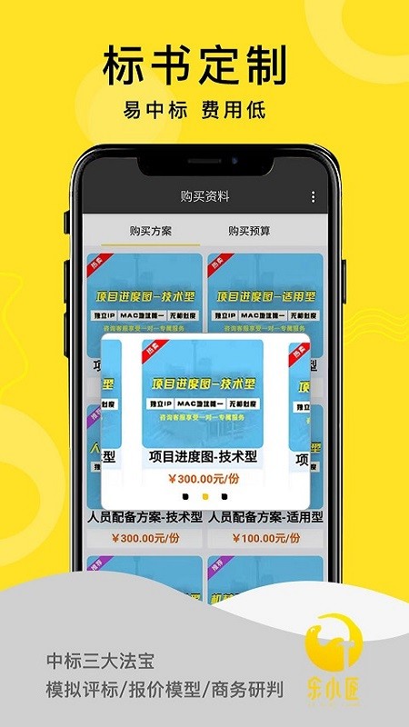乐小匠