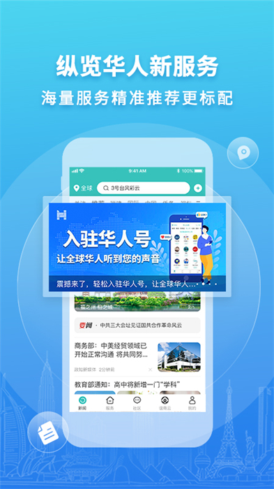 华人头条网自媒体 华人头条网自媒体